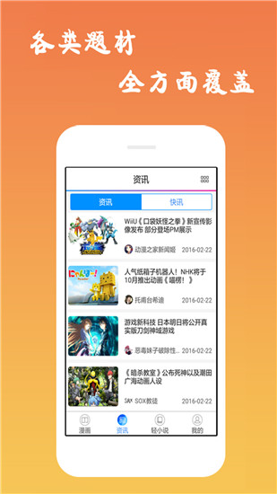 赞漫最新版