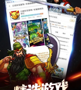 桃色三国的手机软件合集