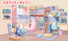 我的收纳摊摇滚人生怎么通关