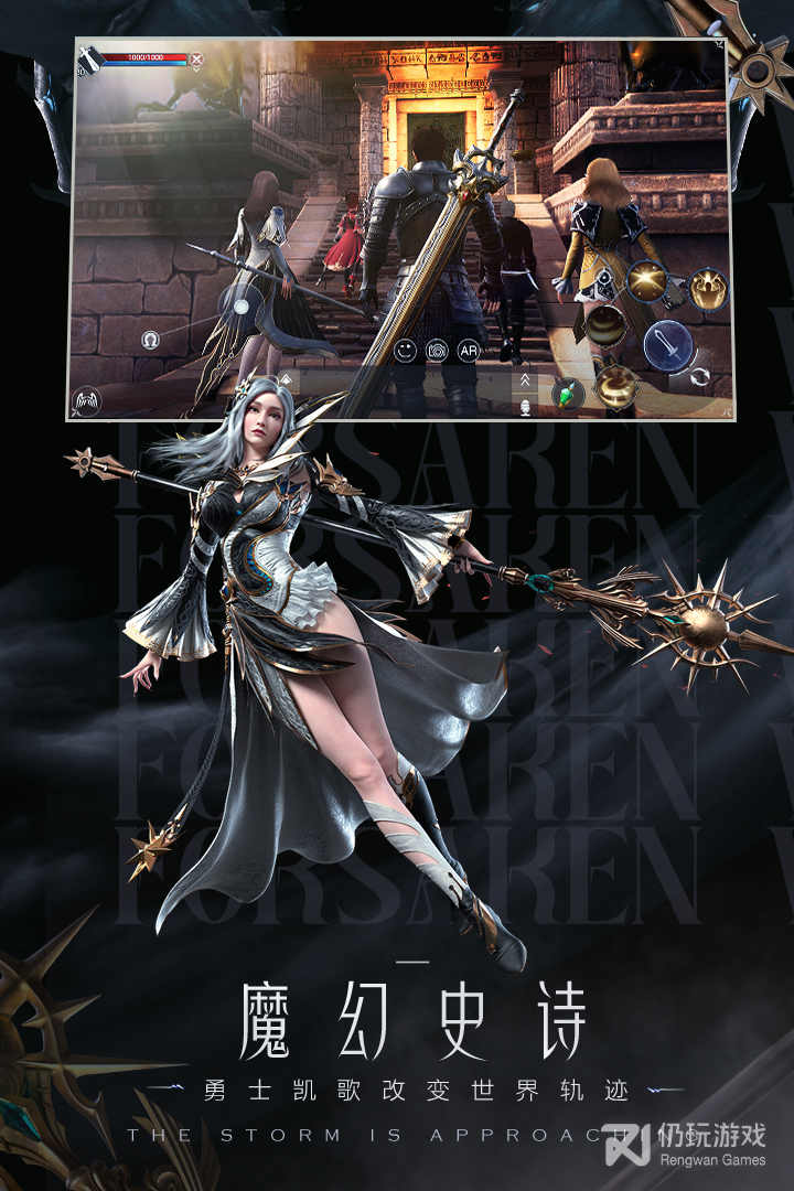 新神魔大陆网易版