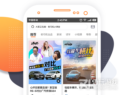 专业的汽车报价手机软件合集