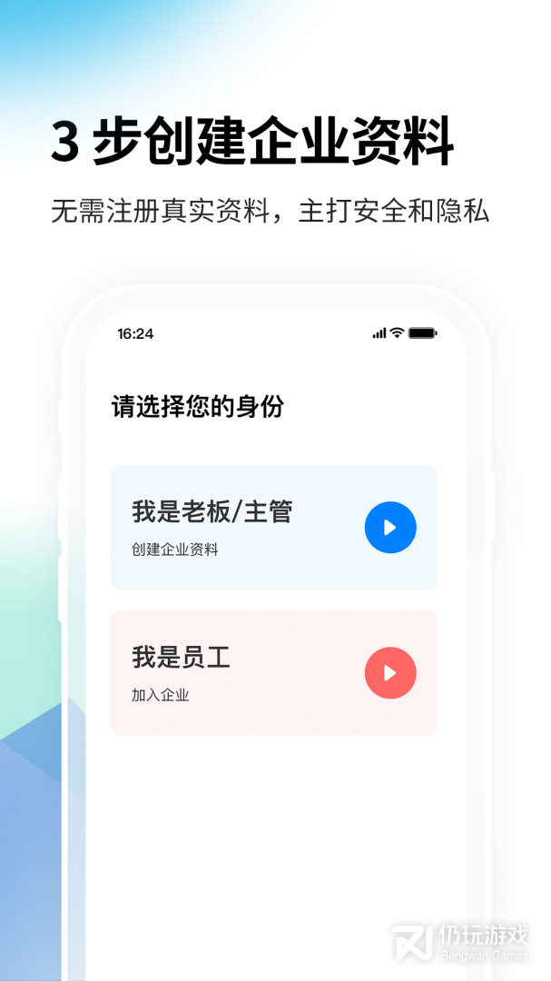 一秒钟考勤