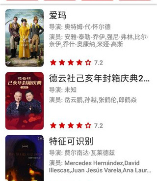 红影影视超全版本手机软件合集