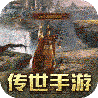 传奇世界冰雪复古版