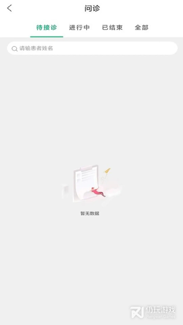 搜大夫医生端