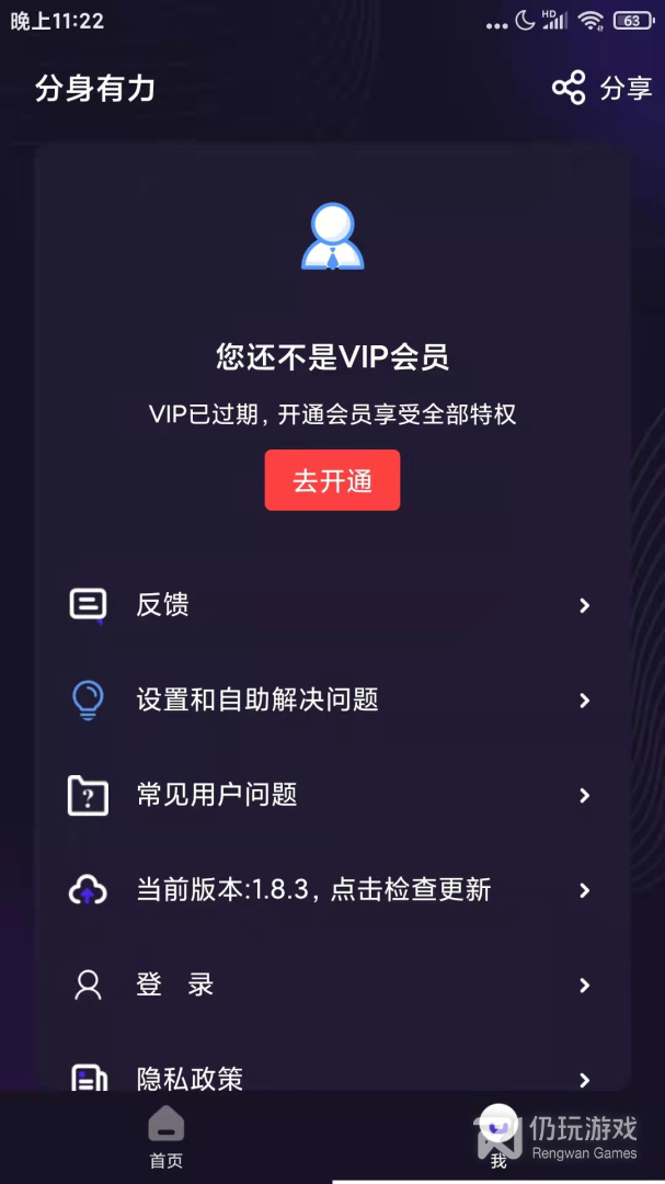 分身有力