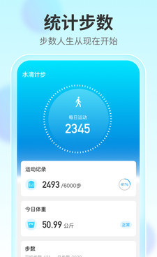 更适合国人用的计步手机软件合集