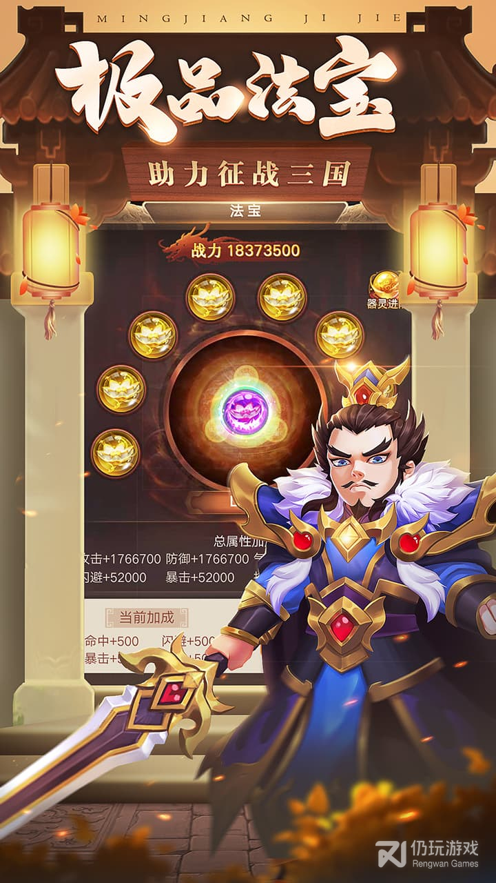 三国计送V5绝版称号果盘版