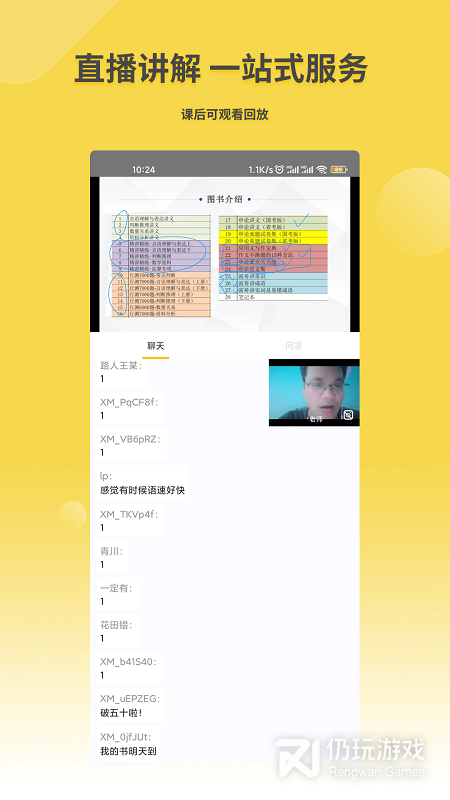 星光公考