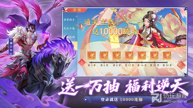 三国云梦录