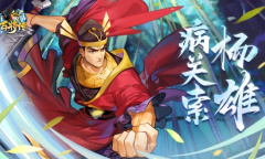 小浣熊百将传杨雄技能详解