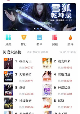 和天天读书一样的手机软件合集