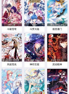 像宅乐漫画这样的手机软件合集