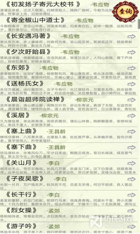 中华唐诗三百首最新版