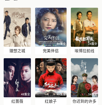 像下饭影视这样的手机软件合集