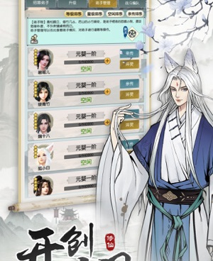 无极仙途版本手游合集