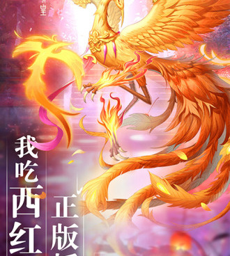 和莽荒纪纪宁传奇很像的手游合集