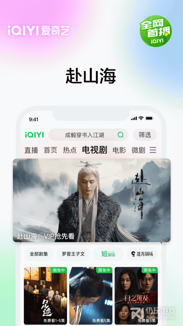爱奇艺最新版
