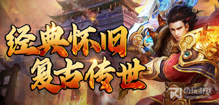 和横扫天下同款的手游合集