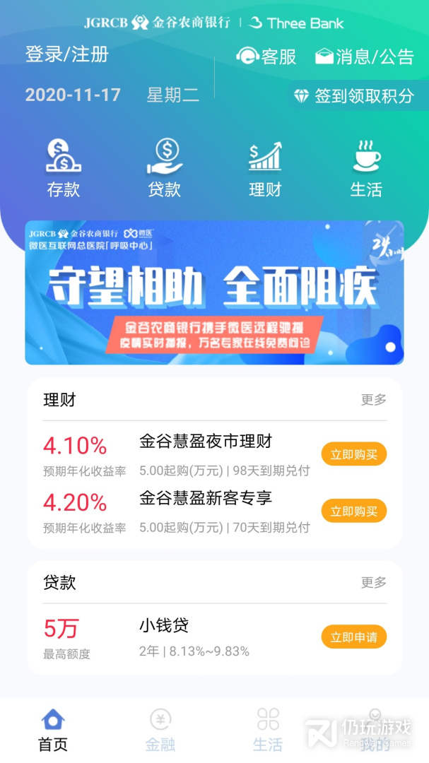 云端金融