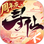 寻仙最新版