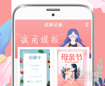 免费制作电子请柬手机软件合集