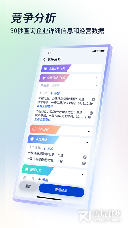 基建通