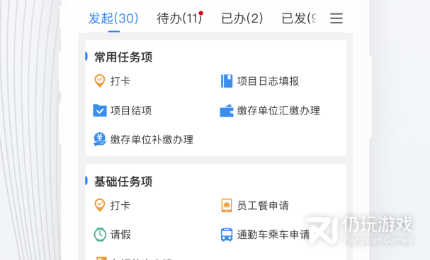 社区管理手机软件合集