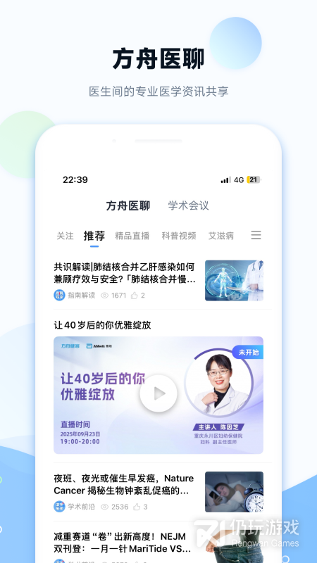 健客医院