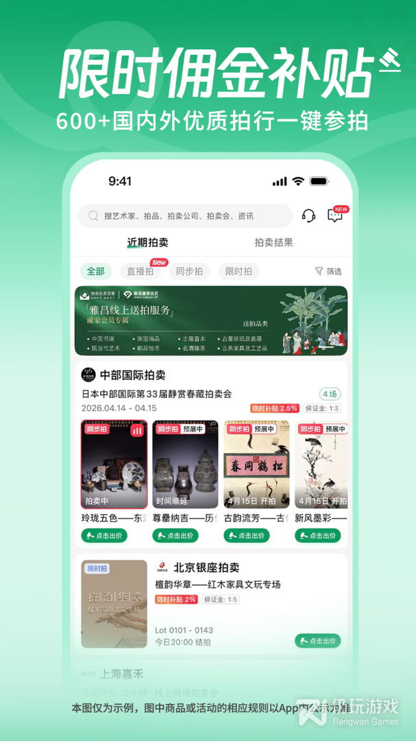 雅昌拍卖图录