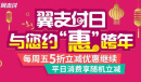 《翼支付》领取返还的话费方法介绍