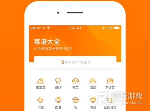 家常菜菜谱手机软件合集