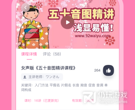 好用的日语听力手机软件合集