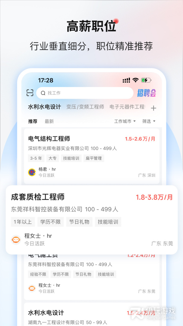 一览职业