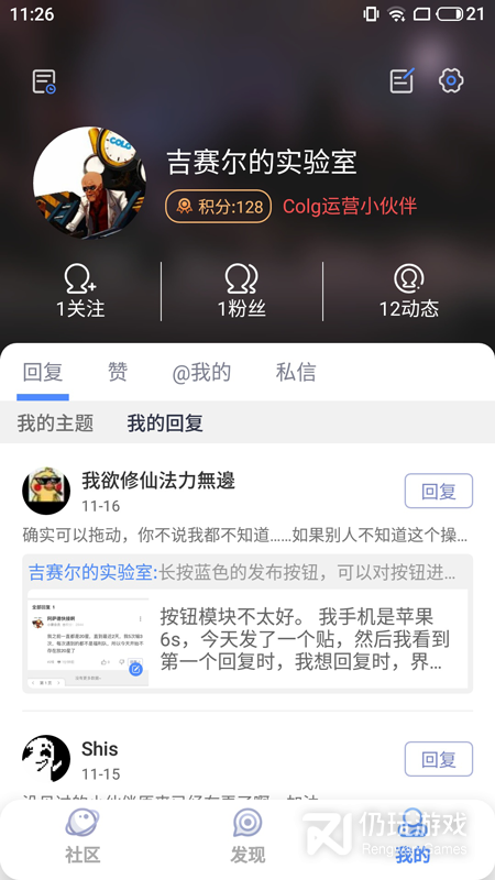 Colg玩家社区