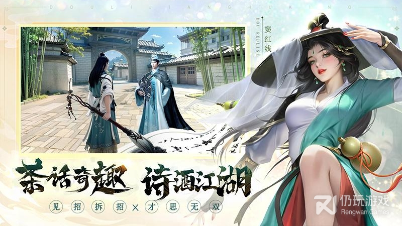 斗笠江湖