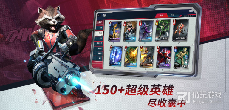 必玩漫威手游合集