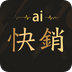 爱快销进销存最新版