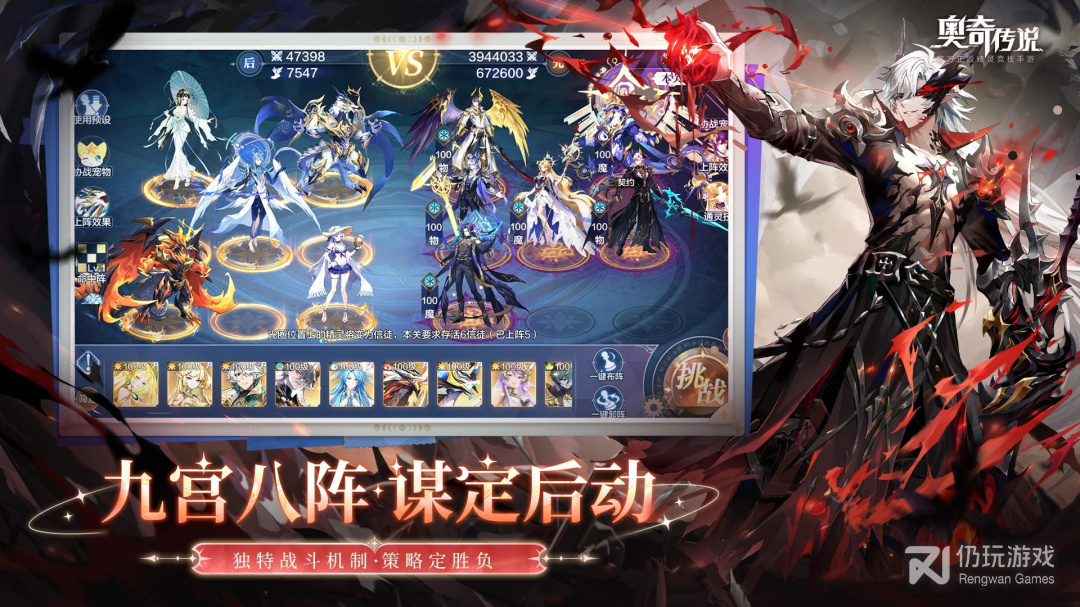 奥奇传说最新版