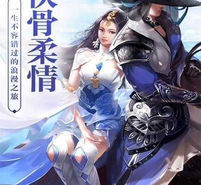 侠魂超全版本手游合集