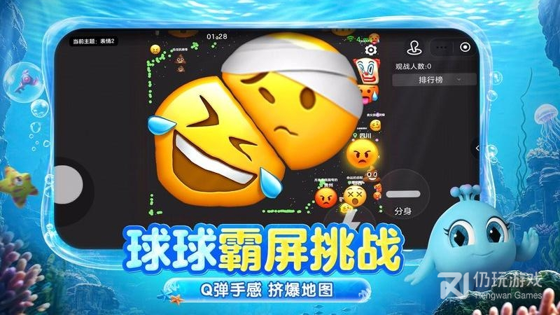 球球大作战最新版