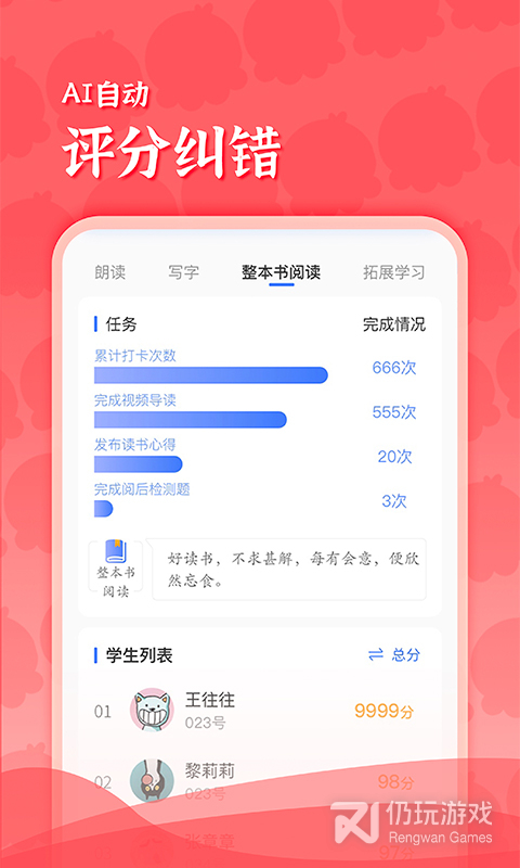 出口成章老师