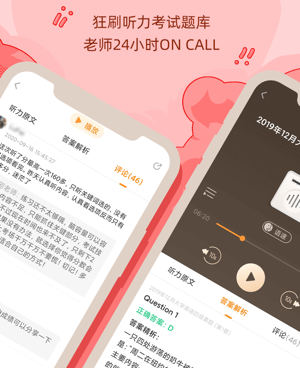 好用的考试刷题手机软件合集