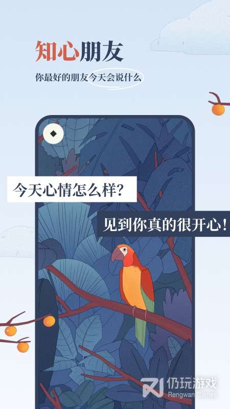 孤独的鸟儿