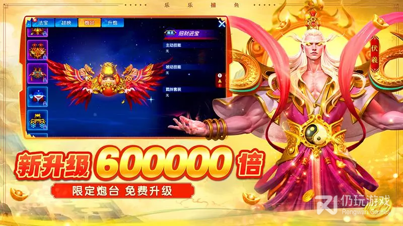 乐乐捕鱼
