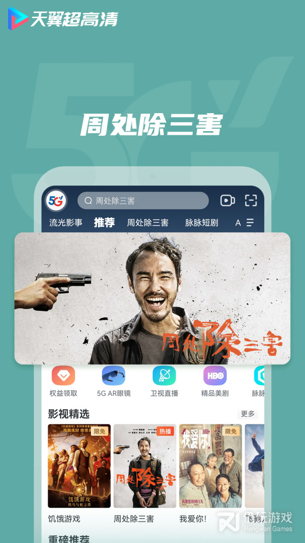 和超G热播很像的手机软件合集