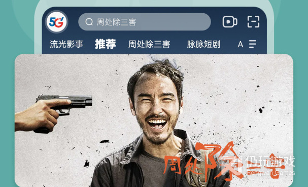 和超G热播很像的手机软件合集