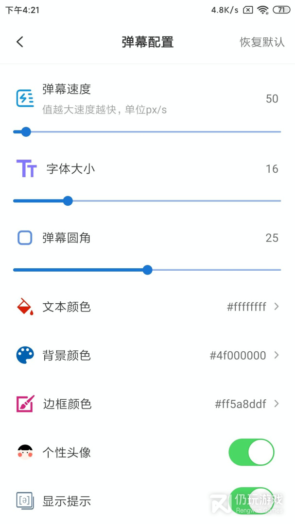 弹幕记忆