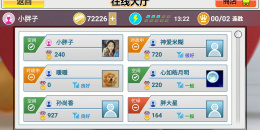 乒乓球题材手游排行榜