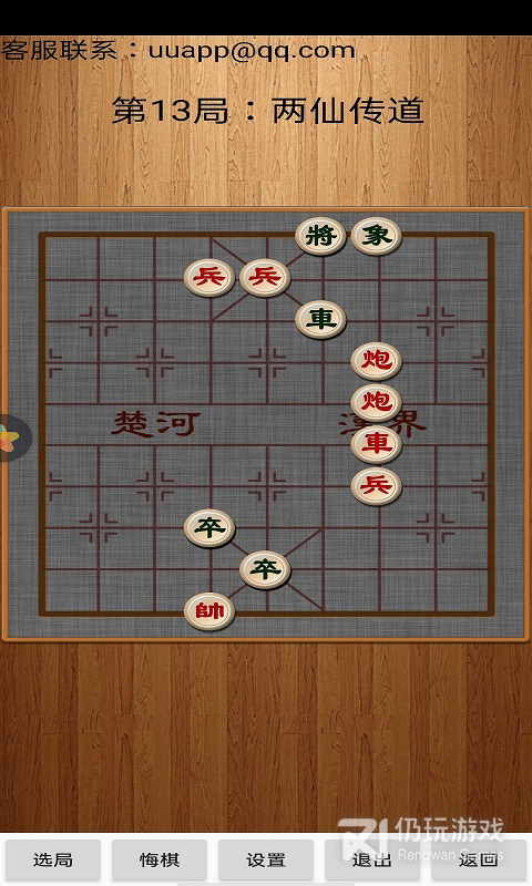 经典中国象棋最新版